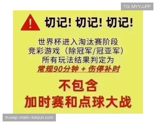 门将及点球主罚者伤停可豁免 特殊位置获规则照顾 门将及点球主罚者伤停可豁免 特殊位置获规则照顾